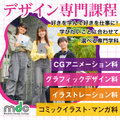入試対策講座｜エントリーシートの書き方から面接ポイントまで／町田デザイン＆建築専門学校
