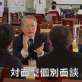 キャンパス見学・対面型個別面談（保健医療学部）／東京有明医療大学