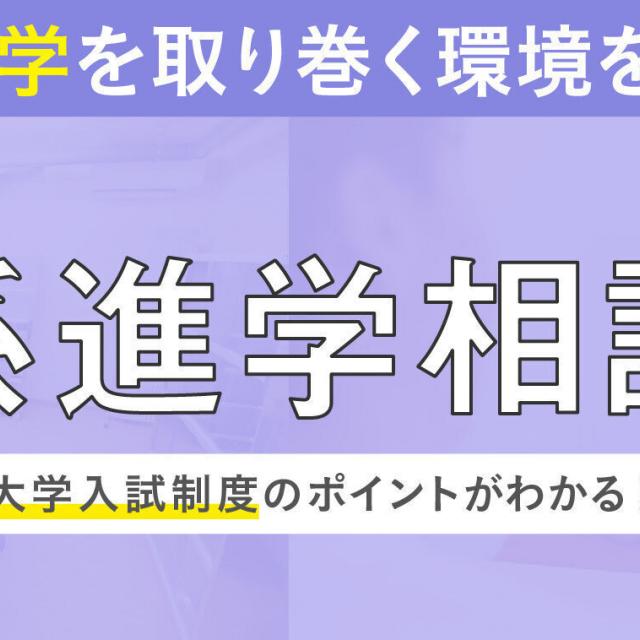 東京バイオテクノロジー専門学校 【理系進学相談会】理系進路のギモンをオンラインで解消！1