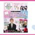 東京ビューティーアート専門学校 11/9（日） カワイイ王道ボブカットスタイリングセミナー！1