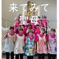桜の聖母短期大学 自己肯定感の心理学 「自分に自信をつけるシンプルな考え方」