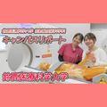 鈴鹿医療科学大学 ［YouTube］8分でわかる！《放射線技術科学科》