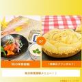 札幌調理製菓専門学校 「秋の味覚御膳」or「洋梨のプリンタルト」