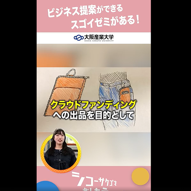 大阪産業大学 【YouTubeOC】理系3学部がリニューアル♪1