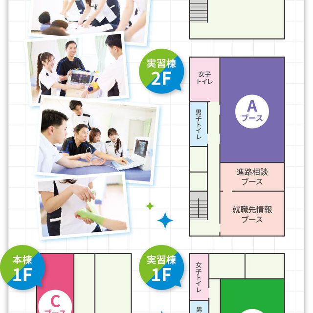 新潟柔整専門学校 7/12(日)柔整フェス2025 in SPRING2