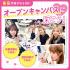 千葉ビューティー＆ブライダル専門学校 【初めての方におすすめ！】来校型オープキャンパス&入試説明会1
