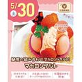 【交通費支給】マカロンタルト／札幌スイーツ＆カフェ専門学校