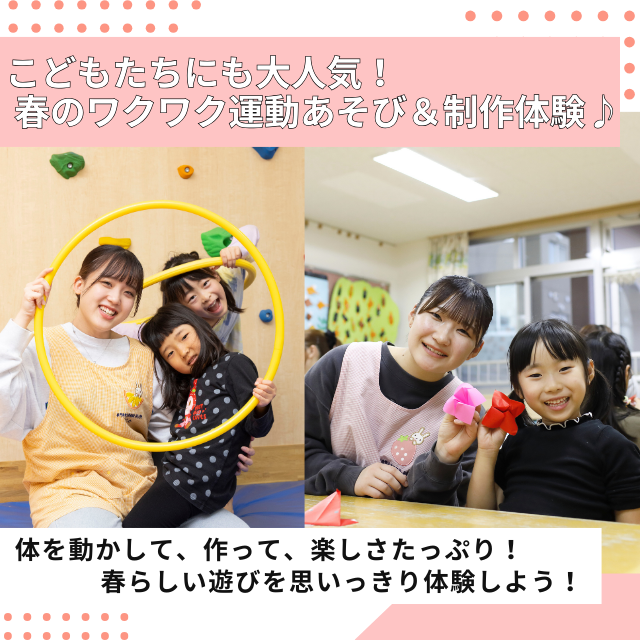 専門学校北海道福祉・保育大学校 ランチ付！オープンキャンパス【保育未来学科】1