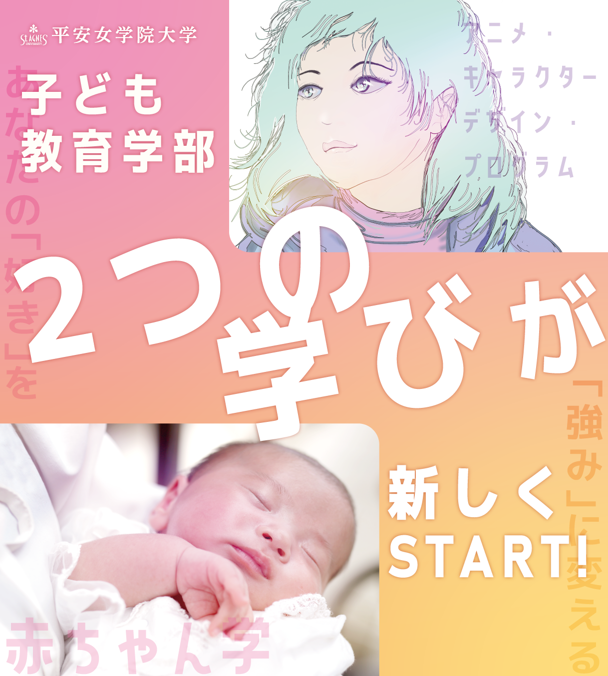 平安女学院大学 | 資料請求・願書請求・偏差値情報【スタディサプリ 進路】
