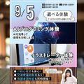 【選べる！】AIプログラミング or イラストレーター体験／東京みらいＡＩ＆ＩＴ専門学校