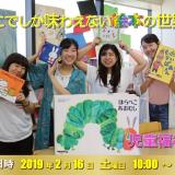 2/16 児童福祉科 オープンキャンパスの詳細