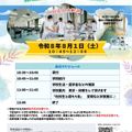 大島看護専門学校 2026オープンキャンパス