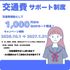 京都公務員＆ＩＴ会計専門学校 ★特別企画★HAPPY HALLOWEEN【交通費補助あり】2