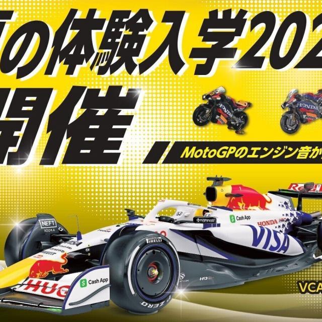 ホンダテクニカルカレッジ関東 【開発Honda SENSINGコース】夏の体験入学！1
