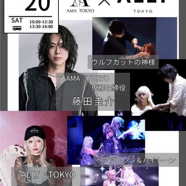 札幌ビューティーアート専門学校 【無料送迎バス付き！】ウルフカットの神様来校★1