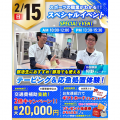 仙台リゾート＆スポーツ専門学校 当日限定！部活で使えるテーピング＆応急処置体験！