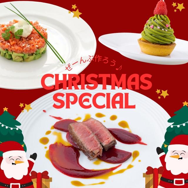 東京調理製菓専門学校 クリスマスコース体験1