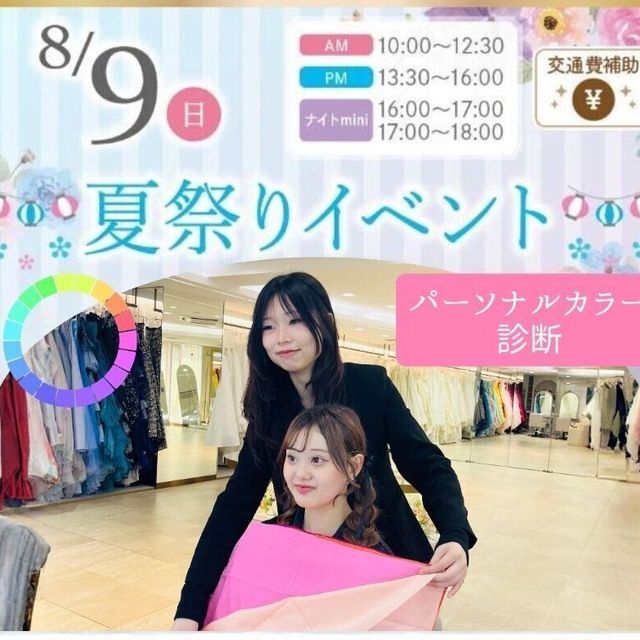 札幌ブライダル＆ホテル観光専門学校 12年生おすすめ☆夏祭りイベント☆夏休みの宿題も大歓迎！1