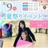 札幌ブライダル＆ホテル観光専門学校 12年生おすすめ☆夏祭りイベント☆夏休みの宿題も大歓迎！1