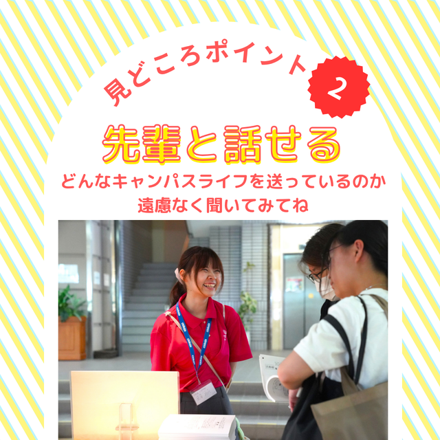 筑紫女学園大学 福岡で人気の女子大　オープンキャンパスで”筑女”を体感しよう3