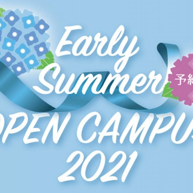 第一薬科大学 Early Summer OPEN CAMPUS 20211