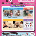 札幌ビューティーアート専門学校 【全学年におススメ☆彡】選べる体験！