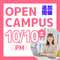 日本ＩＴビジネス公務員専門学校 【PM限定：1日完結型オーキャン】事務・販売・経営 コース
