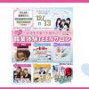 東京ビューティーアート専門学校 12月！TEENサロン！（在校生が選ぶ人気NO１体験！）