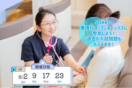 早稲田速記医療福祉専門学校（看護科）合格レベル問題集1〜5 お値下げ可能です。 目指せる資格一覧 | 就職・資格 | 早稲田速記医療福祉専門学校