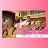 札幌ほいく専門学校 ダンス体験【無料送迎バス付】