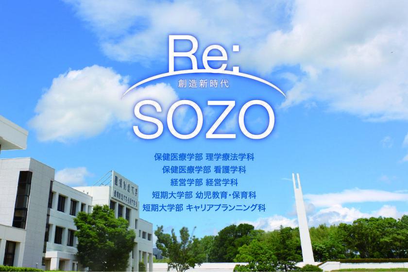 豊橋創造大学短期大学部のオープンキャンパス情報 日程一覧 予約申込 スタディサプリ 進路