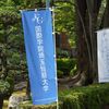 国際学院埼玉短期大学 4/25(土)開催！保育の世界をのぞいてみよう！