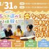 札幌こども専門学校 【1・2年生 大歓迎】新しい体験！2つも選べる保育体験！