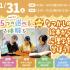 札幌こども専門学校 【1・2年生 大歓迎】新しい体験！2つも選べる保育体験！1