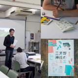 発見!デザインの見かた講座の詳細
