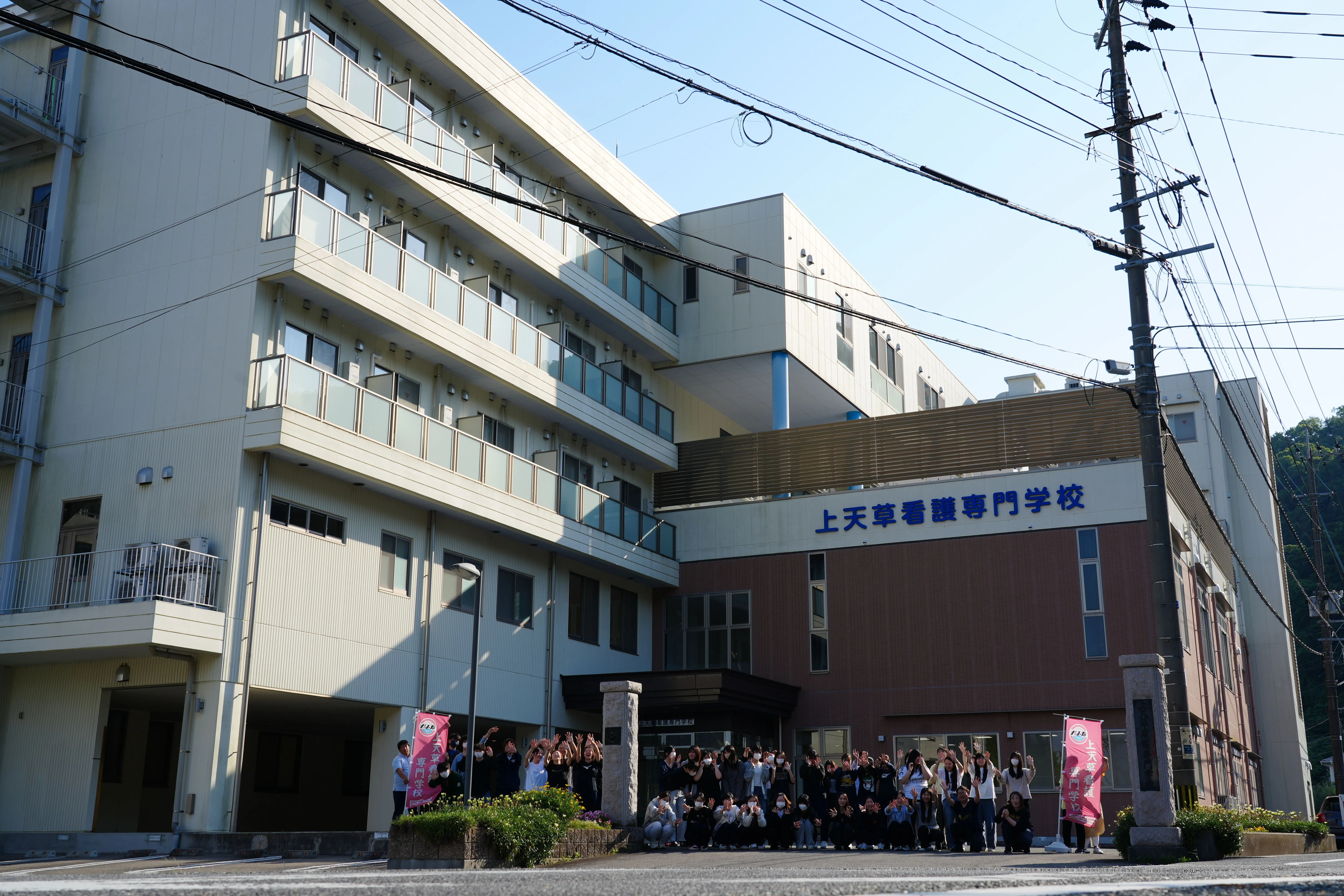 上天草看護専門学校 | 資料請求・願書請求・学校案内【スタディサプリ