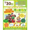 仙台こども専門学校 【大人気】保育園コラボ！こどもと一緒にすいかわり体験★