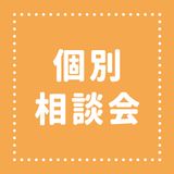【ペット総合学科】個別相談会（来校）の詳細