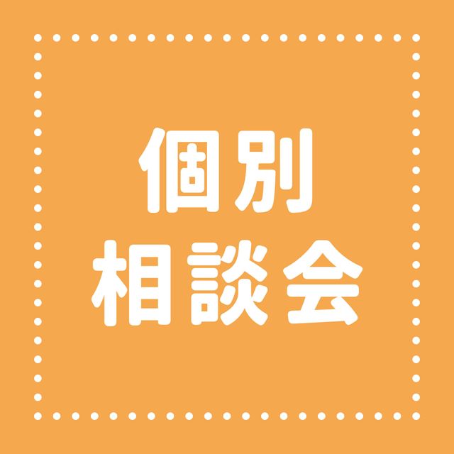 ＹＩＣ情報ビジネス専門学校 【ペット総合学科】個別相談会（来校）1