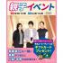東京リゾート＆スポーツ専門学校 【保護者歓迎】親子イベント1