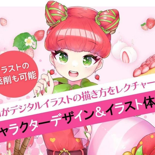 札幌デザイン＆テクノロジー専門学校 キャラクターデザイン＆イラスト体験1