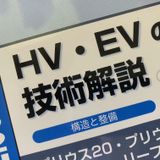 体験イベント！「電気自動車仕組みについて知ろう！」の詳細