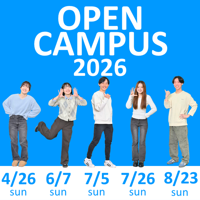 大阪物療大学 ●機器や装置の見学・体験ができる！●オープンキャンパス！1
