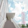 名古屋短期大学 2026オープンキャンパス