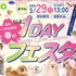 名古屋ＥＣＯ動物海洋専門学校 【高校１・２年生限定】春の1DAYフェスタ！1