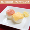 新潟調理師専門学校 〔午前〕集団調理：介護食に触れてみよう