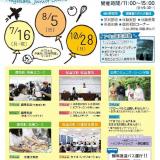 韓国語も学べる!長崎短大へGO!!の詳細