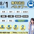 札幌スイーツ＆カフェ専門学校 ★宿題参加OK★【無料送迎バス運行】完熟マンゴーのパフェ