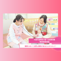 札幌ほいく専門学校 病児保育体験
