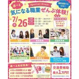 【お菓子詰め放題開催！宿題での参加も大歓迎！】体験＆個別相談の詳細